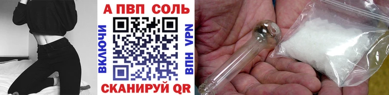 A PVP Соль  Воткинск 
