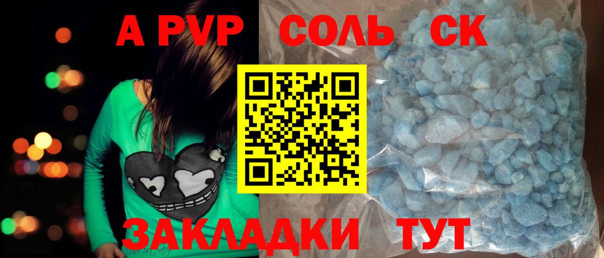 Alpha PVP СК  Воткинск  Alpha-PVP крисы CK 