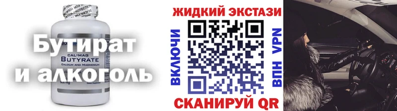 Бутират буратино  купить наркотик  Воткинск 
