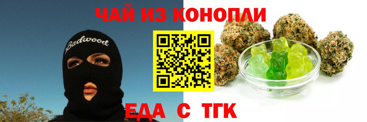 Canna-Cookies конопля  Вход с VPN  Воткинск 