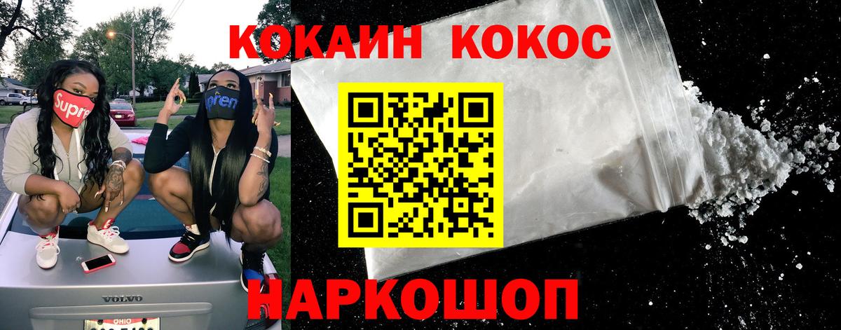 КОКАИН Колумбийский  COCAIN Колумбийский  купить наркотик  Воткинск 
