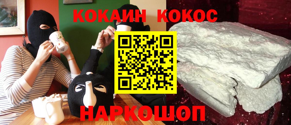 COCAIN 97%  дарнет шоп  Воткинск  Cocaine 99%  Вход с VPN 