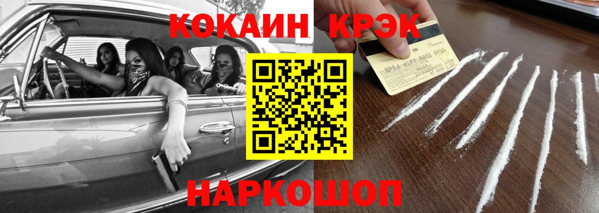 Cocaine FishScale Воткинск