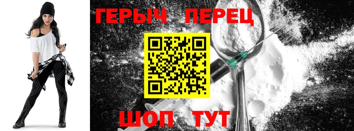 ГЕРОИН VHQ Воткинск