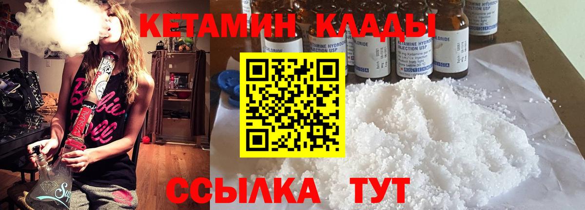 КЕТАМИН ketamine  Воткинск  КЕТАМИН ketamine 
