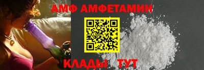 амфетамин Волгодонск
