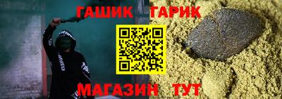 герыч Бийск