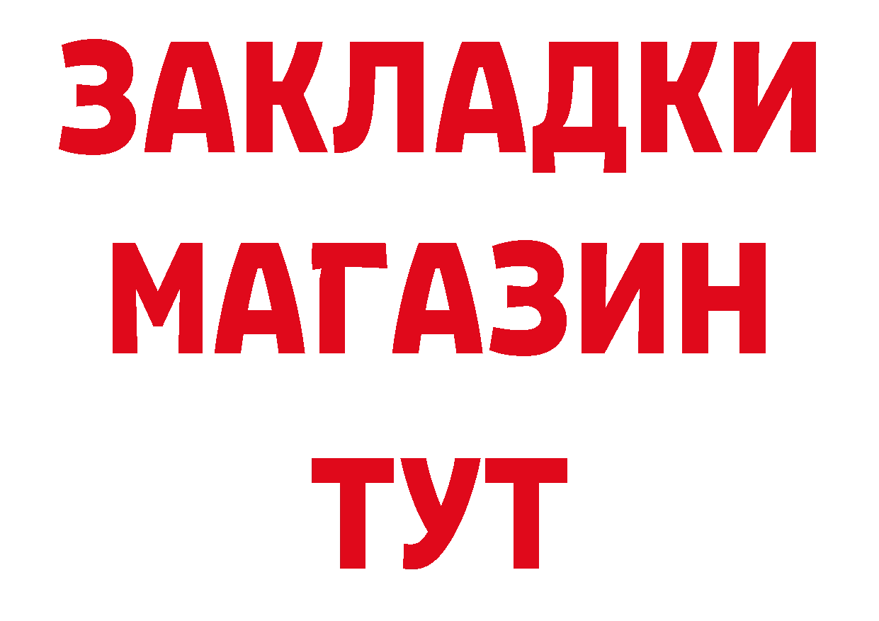 ГЕРОИН Афган ссылка это блэк спрут Воткинск