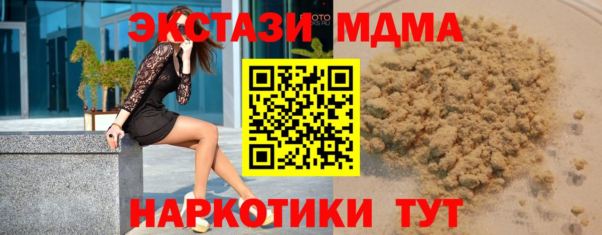 MDMA VHQ Воткинск