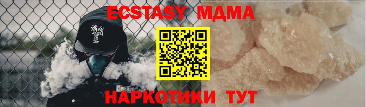 МДМА Molly  MDMA crystal  Воткинск  МДМА  Вход с VPN 