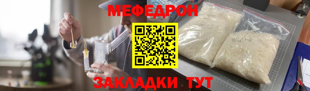 Меф кристаллы  Вход с VPN  МЕФ мука  Меф  Меф  Воткинск 