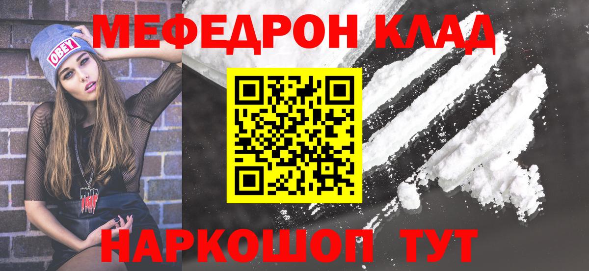 МЯУ-МЯУ VHQ  Меф  МЕФ  Мефедрон mephedrone  Воткинск 