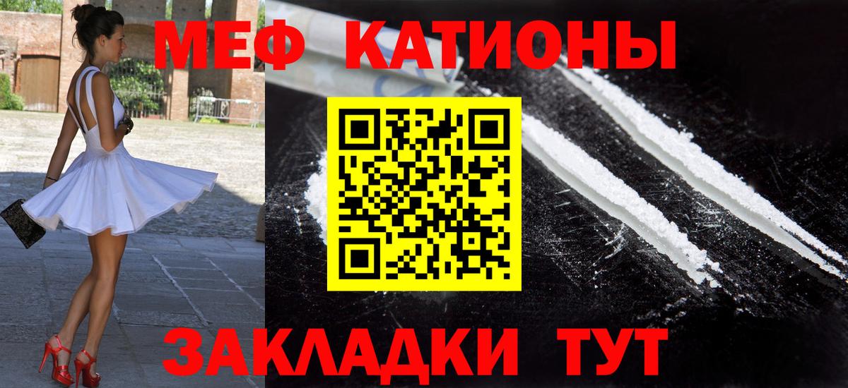 Меф мука Воткинск