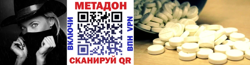 МЕТАДОН methadone  shop как зайти  Воткинск 