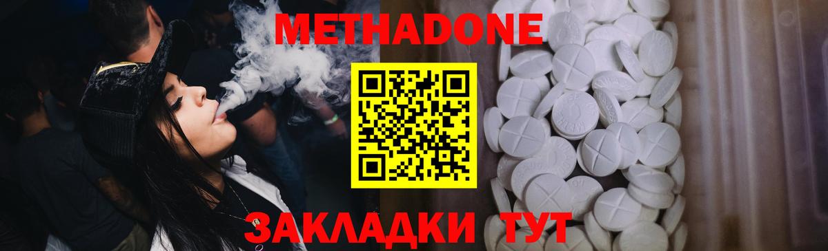 Метадон белоснежный  Вход с VPN  Воткинск  Метадон methadone 