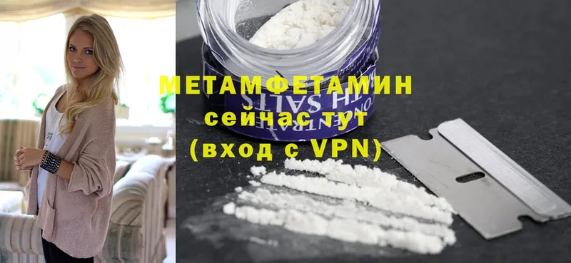 Метамфетамин Декстрометамфетамин 99.9%  Воткинск 