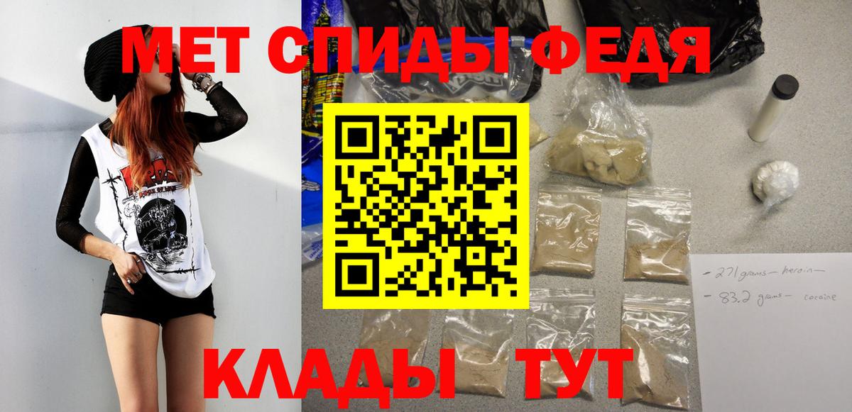 Воткинск  Метамфетамин кристалл  МЕТАМФЕТАМИН  Вход с VPN 