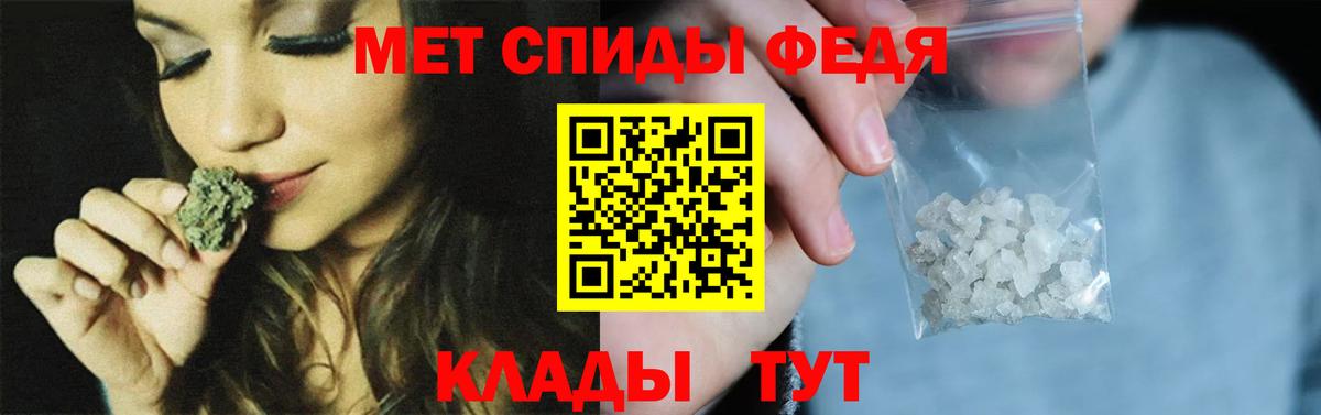 МЕТАМФЕТАМИН Декстрометамфетамин 99.9% Воткинск