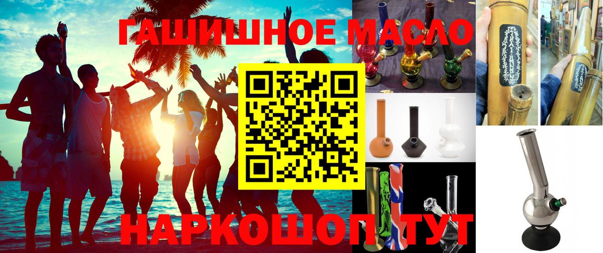 ГАШИШ Воткинск