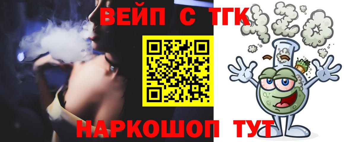 ТГК концентрат Воткинск