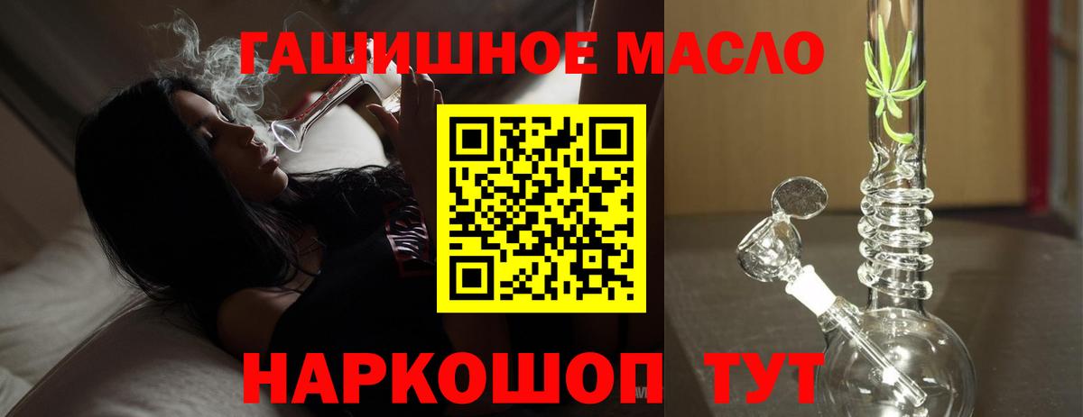 ТГК жижа  Дистиллят ТГК Wax  продажа наркотиков  Воткинск 