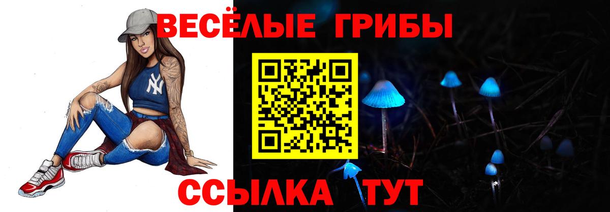 Галлюциногенные грибы прущие грибы Воткинск